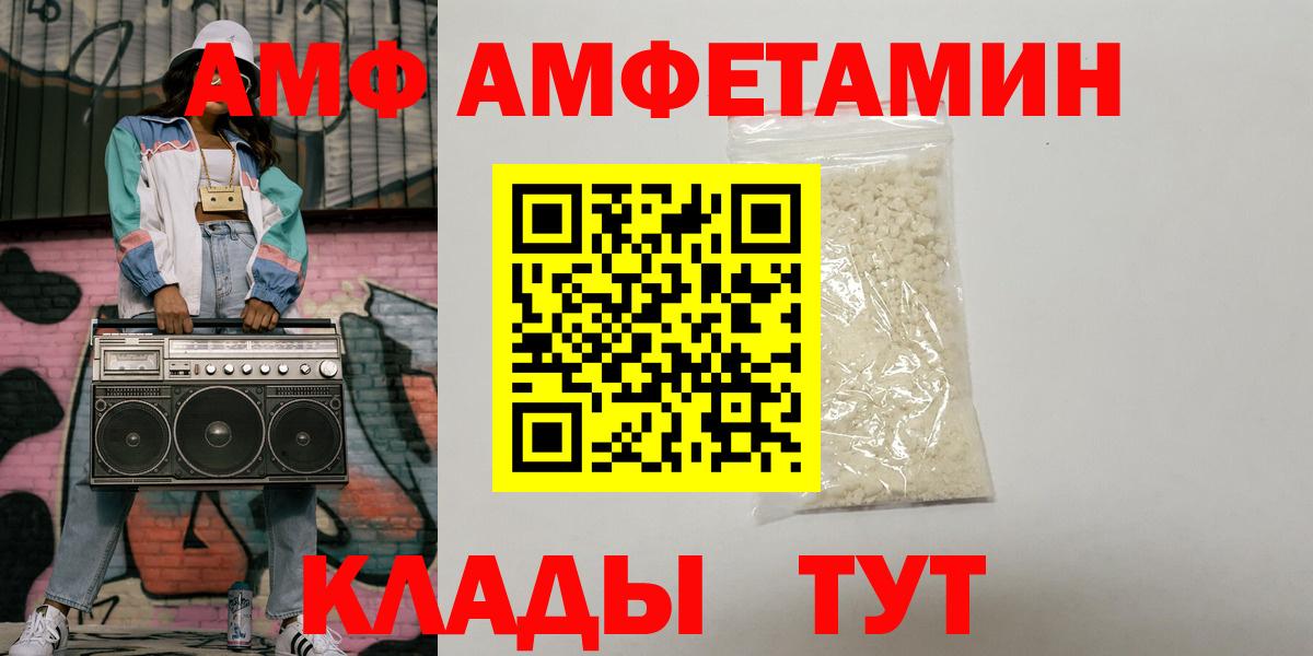 Амфетамин 97% Новотроицк
