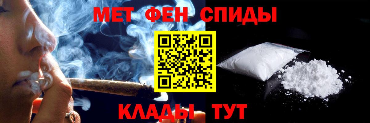 Новотроицк  АМФЕТАМИН  Вход с VPN  Амфетамин 98% 