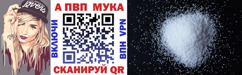 где продают Новотроицк APVP кристаллы
