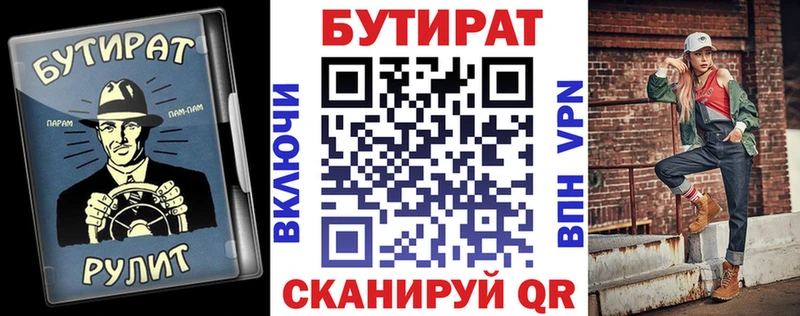 БУТИРАТ оксана  kraken зеркало  Новотроицк 
