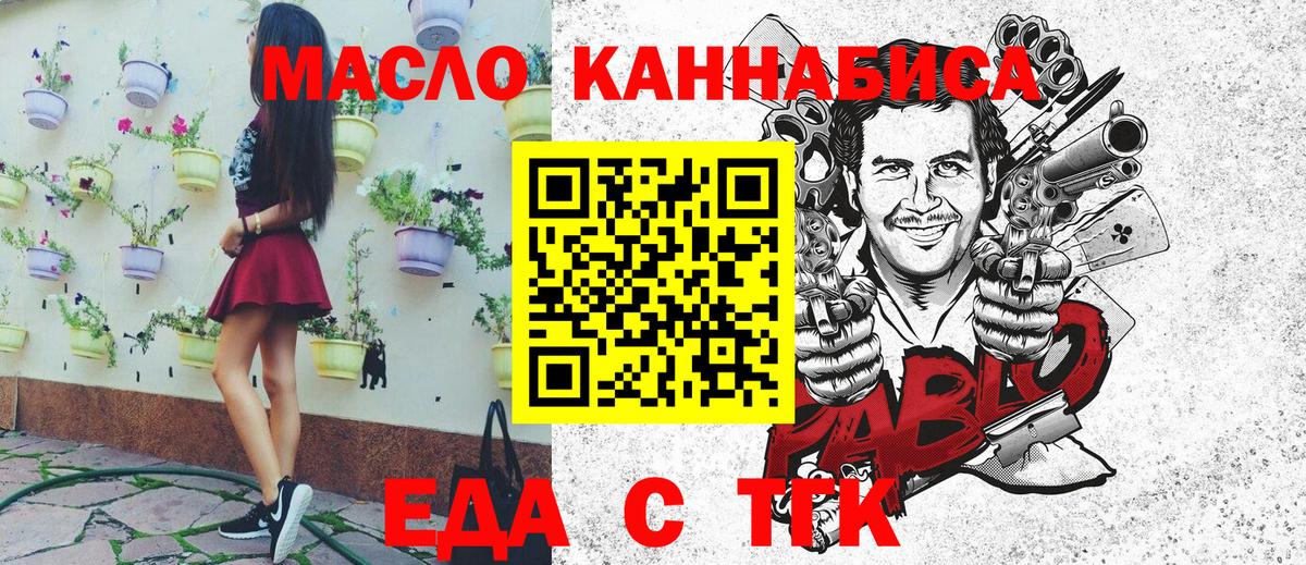 Canna-Cookies марихуана  Вход с VPN  Новотроицк 