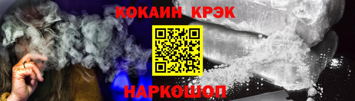 Cocaine FishScale Новотроицк