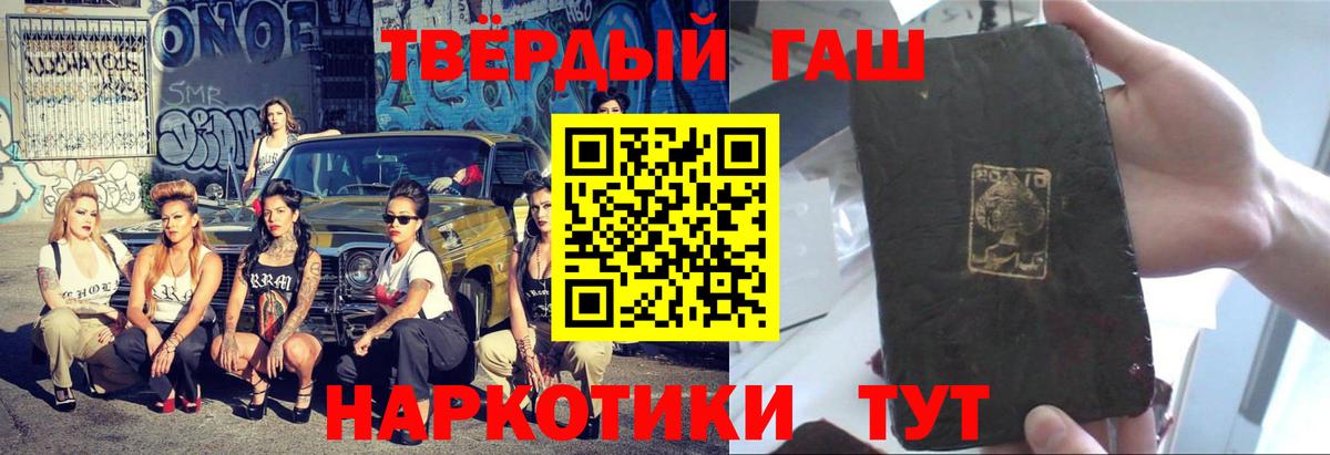 Новотроицк  ГАШИШ Cannabis  ГАШИШ  Гашиш индика сатива  Вход с VPN 