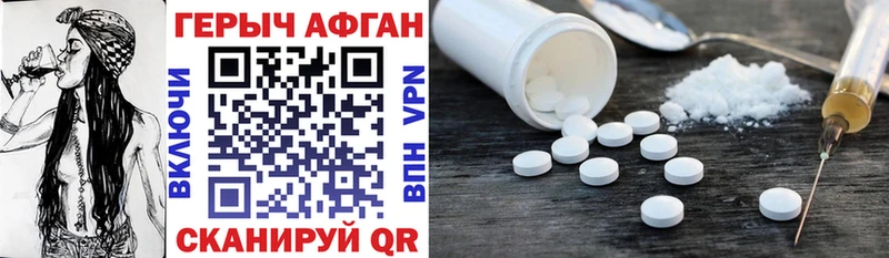 закладка  Новотроицк  Героин хмурый 