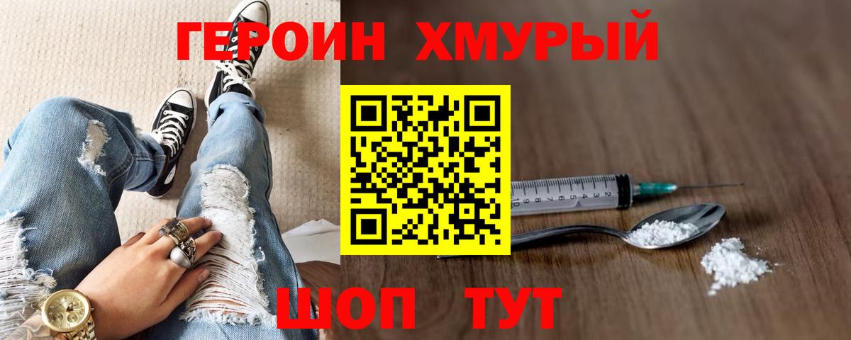 ГЕРОИН  Вход с VPN  Новотроицк  ГЕРОИН афганец 