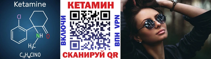 Кетамин VHQ  наркотики  Новотроицк 