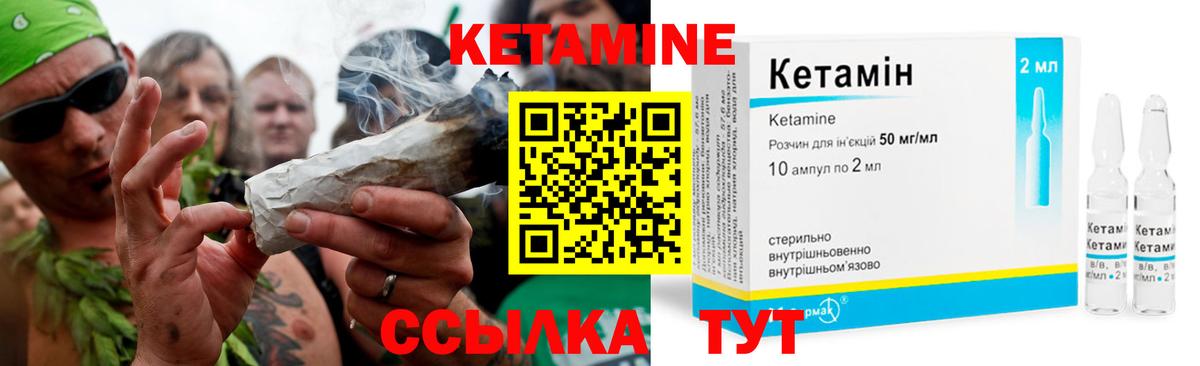 Новотроицк  Кетамин ketamine  КЕТАМИН VHQ  Вход с VPN 