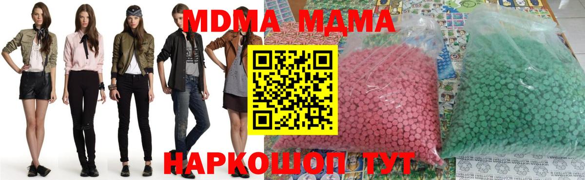 Новотроицк  MDMA кристаллы  МДМА VHQ  Вход с VPN 