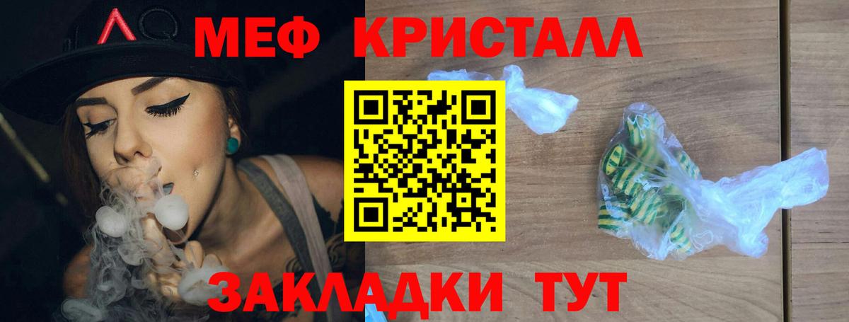 Мефедрон  Новотроицк