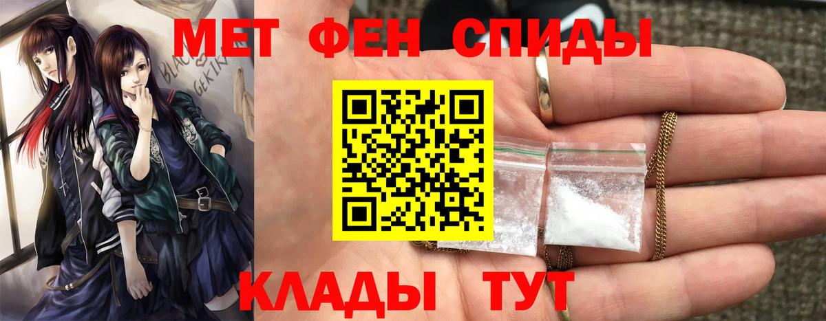 Новотроицк  МЕТАМФЕТАМИН витя  Вход с VPN  МЕТАМФЕТАМИН витя 