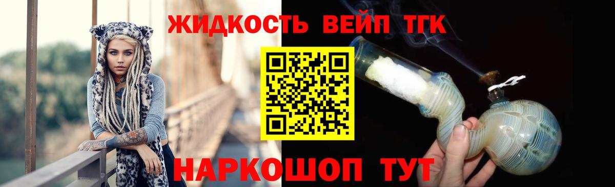 ТГК THC oil  Вход с VPN  Новотроицк 