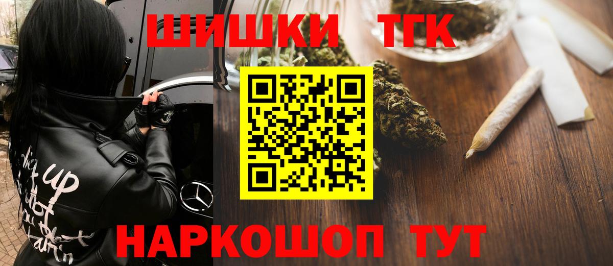Бошки Шишки гибрид  Шишки марихуана планчик  Вход с VPN  Бошки Шишки MAZAR  Бошки Шишки Ganja  Новотроицк 